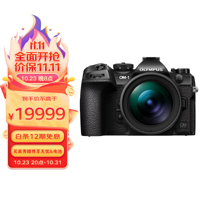 入手区别奥林巴斯om1和om1n区别?大家觉得选择哪个好? 观点 第1张-本站 入手区别奥林巴斯om1和om1n区别?大家觉得选择哪个好? 观点 第1张