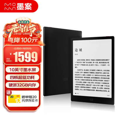 大家说墨案inkpad x和w8哪个好？使用感受区别如何？ 观点 第1张