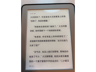 大家说墨案inkpad x和w8哪个好？使用感受区别如何？ 观点 第5张