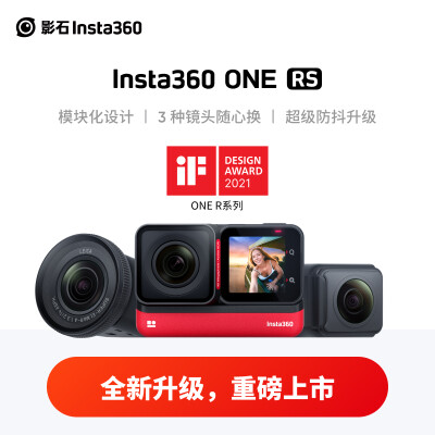 问一问影石oners和gopro9防抖对比区别有啥?都说说选择哪个好些? 观点 第2张-本站 问一问影石oners和gopro9防抖对比区别有啥?都说说选择哪个好些? 观点 第2张