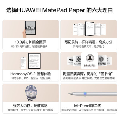说说看华为matepad paper和matepad区别？大家觉得选择哪个好？ 观点 第3张
