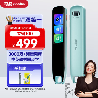 达人答网易有道S6和科大讯飞S10哪个好？区别明显吗怎么选择？ 观点 第1张