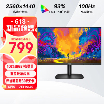 曝光aocq27b2s2与海信27N3f哪个更好?区别都有啥选择哪个? 观点 第1张-本站 曝光aocq27b2s2与海信27N3f哪个更好?区别都有啥选择哪个? 观点 第1张