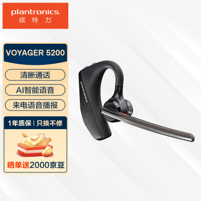 谁说说缤特力5200和捷波朗talk45有什么区别?性价比哪个好更高? 观点 第1张-本站 谁说说缤特力5200和捷波朗talk45有什么区别?性价比哪个好更高? 观点 第1张