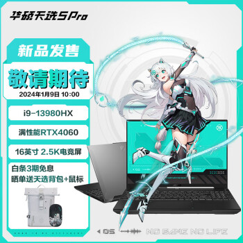 如何知华硕天选5 Pro和天选x 2023哪个好?区别真的很大吗? 观点 第1张-本站 如何知华硕天选5 Pro和天选x 2023哪个好?区别真的很大吗? 观点 第1张