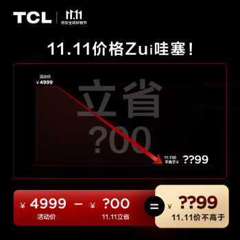 如何看tcl75t8gmax和85t8gmax区别?选择哪个值,哪个好? 观点 第2张-本站 如何看tcl75t8gmax和85t8gmax区别?选择哪个值,哪个好? 观点 第2张