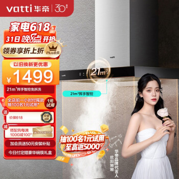 了解下华帝i11176和i11129s的区别如何?最好选择是哪个好呢? 观点 第1张-本站 了解下华帝i11176和i11129s的区别如何?最好选择是哪个好呢? 观点 第1张