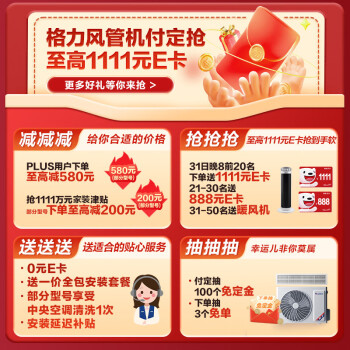 想了解格力3c+和FJ有啥区别?说说选择哪个好些呀? 观点 第2张-本站 想了解格力3c+和FJ有啥区别?说说选择哪个好些呀? 观点 第2张