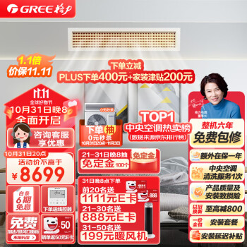 想了解格力3c+和FJ有啥区别?说说选择哪个好些呀? 观点 第1张-本站 想了解格力3c+和FJ有啥区别?说说选择哪个好些呀? 观点 第1张