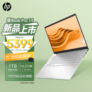 点评下惠普星bookpro14和锐pro14哪个更好?入手使用区别大吗? 观点 第1张-本站 点评下惠普星bookpro14和锐pro14哪个更好?入手使用区别大吗? 观点 第1张