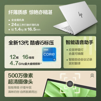点评下惠普星bookpro14和锐pro14哪个更好?入手使用区别大吗? 观点 第3张-本站 点评下惠普星bookpro14和锐pro14哪个更好?入手使用区别大吗? 观点 第3张