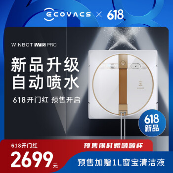 谁了解科沃斯w1spro和w2pro的区别如何?入手哪个好怎么选择? 观点 第2张-本站 谁了解科沃斯w1spro和w2pro的区别如何?入手哪个好怎么选择? 观点 第2张