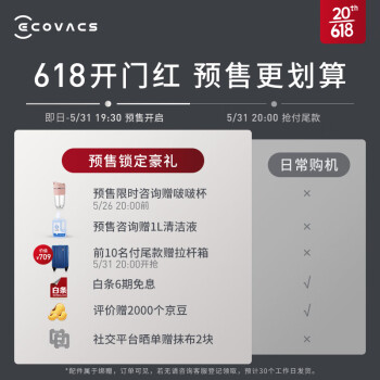谁了解科沃斯w1spro和w2pro的区别如何?入手哪个好怎么选择? 观点 第3张-本站 谁了解科沃斯w1spro和w2pro的区别如何?入手哪个好怎么选择? 观点 第3张