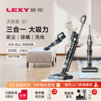 爆料莱克s7和s6的区别?大家觉得选择哪个好? 观点 第1张-本站 爆料莱克s7和s6的区别?大家觉得选择哪个好? 观点 第1张