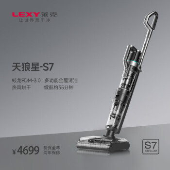 爆料莱克s7和s6的区别?大家觉得选择哪个好? 观点 第2张-本站 爆料莱克s7和s6的区别?大家觉得选择哪个好? 观点 第2张