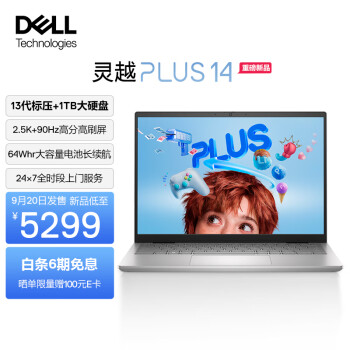 如何看戴尔灵越plus14-7430和拯救者Y7000P的区别如何?目前入手哪个好些? 观点 第1张-本站 如何看戴尔灵越plus14-7430和拯救者Y7000P的区别如何?目前入手哪个好些? 观点 第1张