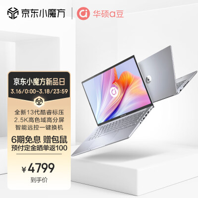 看看华硕a豆14 2023和荣耀magicbook x16哪个好点?如何区别怎么选择? 观点 第1张-本站 看看华硕a豆14 2023和荣耀magicbook x16哪个好点?如何区别怎么选择? 观点 第1张