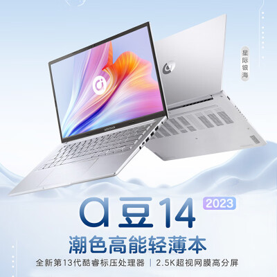 看看华硕a豆14 2023和荣耀magicbook x16哪个好点?如何区别怎么选择? 观点 第3张-本站 看看华硕a豆14 2023和荣耀magicbook x16哪个好点?如何区别怎么选择? 观点 第3张