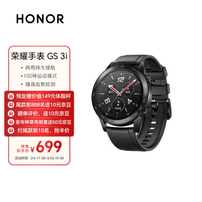 讲讲荣耀手表GS 3i和华为手表Watch fit2哪个更好哪个好呢?区别很大吗如何选? 观点 第1张-本站 讲讲荣耀手表GS 3i和华为手表Watch fit2哪个更好哪个好呢?区别很大吗如何选? 观点 第1张