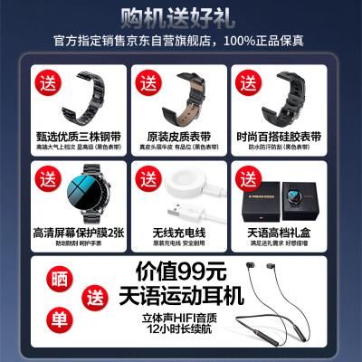 了解天语watch3和爱国者GT8哪个好?入手比较区别大吗? 观点 第2张-本站 了解天语watch3和爱国者GT8哪个好?入手比较区别大吗? 观点 第2张