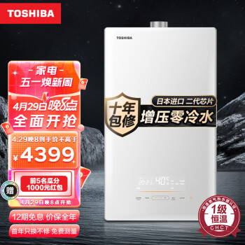 特纠结东芝TS5和林内R32F热水器哪个好?入手使用区别大吗? 观点 第1张-本站 特纠结东芝TS5和林内R32F热水器哪个好?入手使用区别大吗? 观点 第1张