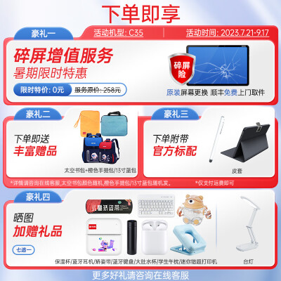 区别下读书郎c35和c13pro哪个好？比较区别感觉大吗？ 观点 第2张