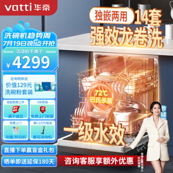 评测下华帝id7和id13的区别怎么样?最好选择是哪个好呢? 观点 第1张-本站 评测下华帝id7和id13的区别怎么样?最好选择是哪个好呢? 观点 第1张