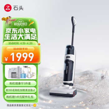 来看看石头a10和添可2pro洗地机哪个好用?入手比较区别大吗? 观点 第1张-本站 来看看石头a10和添可2pro洗地机哪个好用?入手比较区别大吗? 观点 第1张