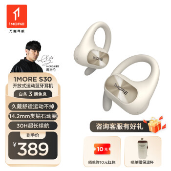 发现万魔s30和南卡oe cc哪个好啊？使用感受区别如何？ 观点 第1张