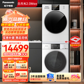 图文松下白月光2.0max和白月光pro区别?大家觉得选择哪个好? 观点 第1张-本站 图文松下白月光2.0max和白月光pro区别?大家觉得选择哪个好? 观点 第1张