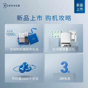 如何看科沃斯x2pro和x1spro区别有啥?选择入手哪个好呢? 观点 第2张-本站 如何看科沃斯x2pro和x1spro区别有啥?选择入手哪个好呢? 观点 第2张