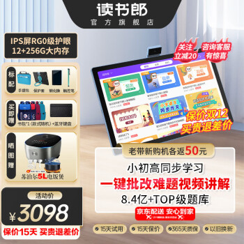 问清楚读书郎c13pro和c35区别?都说说选择哪个好些? 观点 第1张-本站 问清楚读书郎c13pro和c35区别?都说说选择哪个好些? 观点 第1张