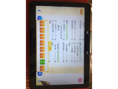 问清楚读书郎c13pro和c35区别?都说说选择哪个好些? 观点 第5张-本站 问清楚读书郎c13pro和c35区别?都说说选择哪个好些? 观点 第5张