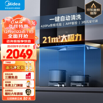 评测说美的油烟机t201和J25S哪个好?区别有什么怎么样选? 观点 第1张-本站 评测说美的油烟机t201和J25S哪个好?区别有什么怎么样选? 观点 第1张