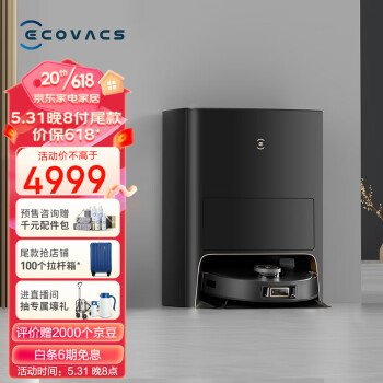 吐槽对比科沃斯x1sproplus和x1spro区别?入手哪个好怎么选择? 观点 第1张-本站 吐槽对比科沃斯x1sproplus和x1spro区别?入手哪个好怎么选择? 观点 第1张