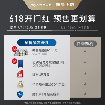 吐槽对比科沃斯x1sproplus和x1spro区别?入手哪个好怎么选择? 观点 第3张-本站 吐槽对比科沃斯x1sproplus和x1spro区别?入手哪个好怎么选择? 观点 第3张