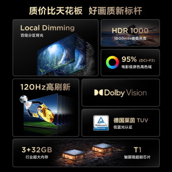 讲讲tcl 75v8g和s12区别有什么?说说选择哪个好些呀? 观点 第2张-本站 讲讲tcl 75v8g和s12区别有什么?说说选择哪个好些呀? 观点 第2张