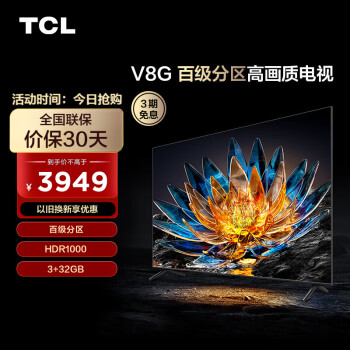 讲讲tcl 75v8g和s12区别有什么?说说选择哪个好些呀? 观点 第1张-本站 讲讲tcl 75v8g和s12区别有什么?说说选择哪个好些呀? 观点 第1张