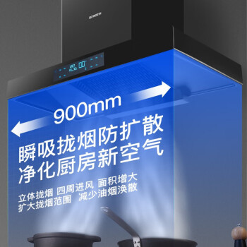 想了解创维油烟机和华帝哪个好?优缺点区别大不大? 观点 第2张-本站 想了解创维油烟机和华帝哪个好?优缺点区别大不大? 观点 第2张