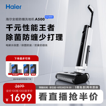 曝光读海尔a500和美的gx5区别？亲们怎样选择哪个好？ 观点 第1张