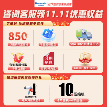 对比选择松下JM72F310N与JM72F330N有什么区别？入手哪个好更值得？ 观点 第2张