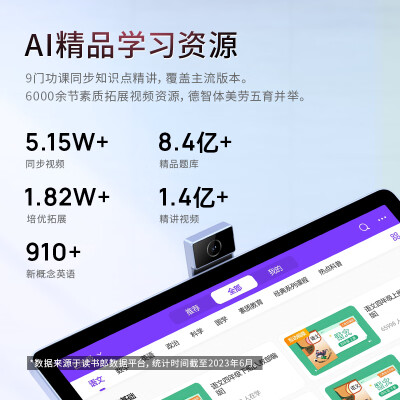 入手对比读书郎v10和步步高a2哪个好？优缺点区别大不大？ 观点 第3张