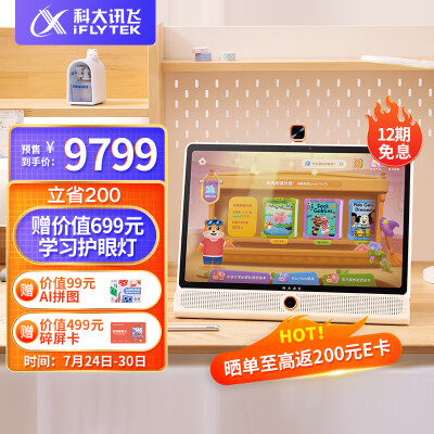 大家评科大讯飞lumie10pro和t20区别？你选择的是哪个好点？ 观点 第1张