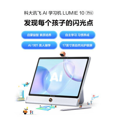 大家评科大讯飞lumie10pro和t20区别？你选择的是哪个好点？ 观点 第3张