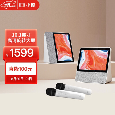 谁知道小度添添T10和S20区别？你选择的是哪个好点？ 观点 第1张