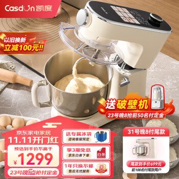 评测凯度f6和长帝的厨师机哪个好用？到手感觉区别大吗？ 观点 第1张