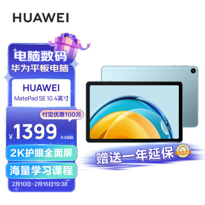 评测华为matepad se和荣耀平板8哪个好呢?要怎么区别入手哪个? 观点 第1张-本站 评测华为matepad se和荣耀平板8哪个好呢?要怎么区别入手哪个? 观点 第1张