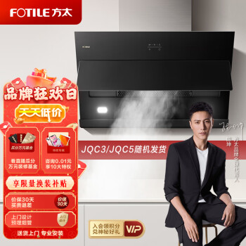 大家看方太油烟机jqc5和jqc3区别?说说选择哪个好些呀? 观点 第1张-本站 大家看方太油烟机jqc5和jqc3区别?说说选择哪个好些呀? 观点 第1张