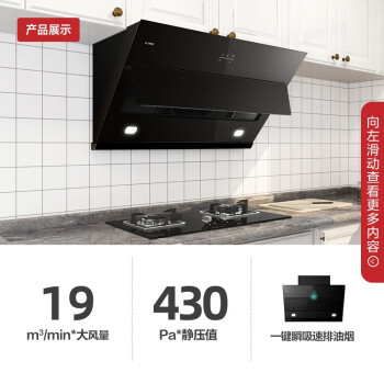 大家看方太油烟机jqc5和jqc3区别?说说选择哪个好些呀? 观点 第2张-本站 大家看方太油烟机jqc5和jqc3区别?说说选择哪个好些呀? 观点 第2张