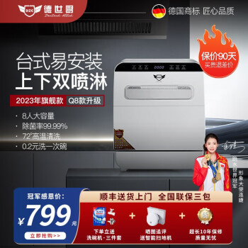 说一说德世厨Q8和小米5套s1哪个好?怎么样选择区别如何? 观点 第1张-本站 说一说德世厨Q8和小米5套s1哪个好?怎么样选择区别如何? 观点 第1张